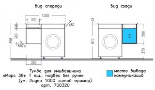 Тумба под раковину для стиральной машины СанТа Марс 700320 подвесная 38см белый