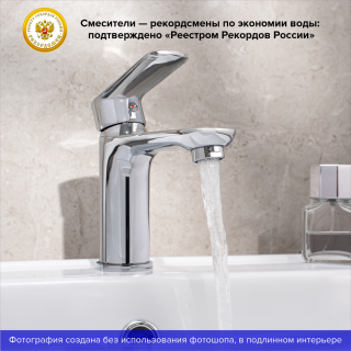 Смеситель для раковины РМС SL133-001F хром