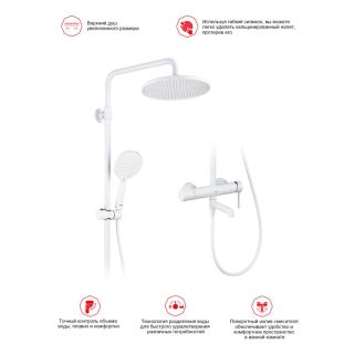 Душевая стойка Raglo R20.24.08 белый