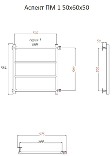 Водяной полотенцесушитель Тругор Аспект ПМ 1 50x60x50см хром Аспект1/ПМ506050
