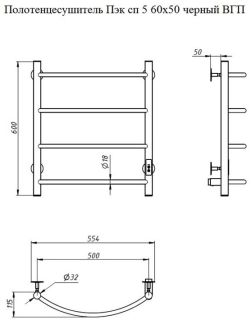 Электрический полотенцесушитель Тругор Пэк сп 5 60x50см чёрный Пэксп5/6050черныйВГП