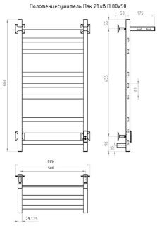Электрический полотенцесушитель Тругор Пэк сп 21кв П с полкой 80x50см чёрный Пэксп21квП/8050чернВГП