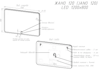 Зеркало с подсветкой Sintesi Jano SIN-SPEC-JANO-120 с подогревом 120см белый