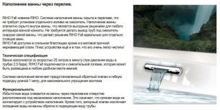 Акриловая ванна Riho Desire Back2Wall Glossy Sparkle System Fall B089013005 180x84см с аэромассажем заполнение через перелив белый