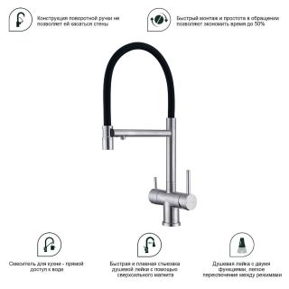 Смеситель для кухни Splenka S70.63.05 с подключением фильтра сатин