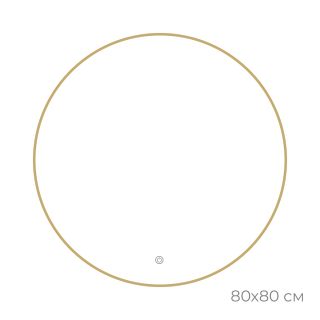 Зеркало FIXSEN с подсветкой LED круглое 80х80 см золото-сатин (FX-1080G)