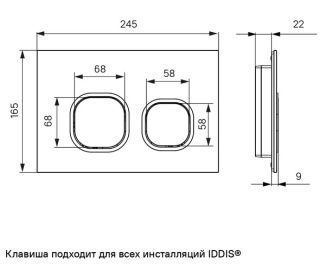 Клавиша смыва IDDIS Unifix 004 UNI04CHi77 хром матовый
