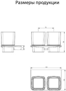 Настенный стакан двойной Grocenberg AC0056 (Хром)