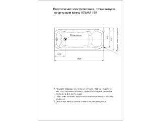 Акриловая ванна Aquatek Альфа ALF150-0000043 150х70 см без фронтального экрана без гидромассажа сборно-разборный сварной каркас