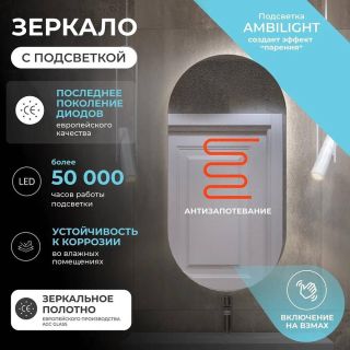 Зеркало с подсветкой Vigo Spin Comfort 137 50 см