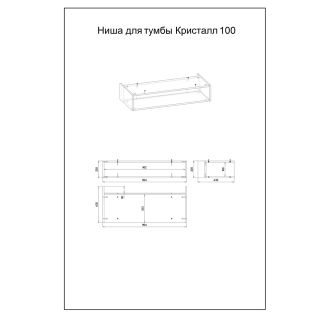 Ниша для пенала Бриклаер Кристалл 4627125415869 100 см дуб бунратти