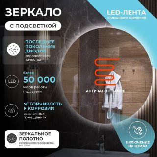 Зеркало с подсветкой Vigo Otti Comfort 186 100 см