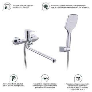 Смеситель для ванны Splenka S30.22 хром