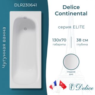 Ванна чугунная Delice Continental DLR230641 130х70 белая