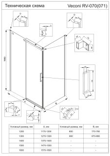 Душевой уголок Veconi Rovigo RV-070GR, 1600х1000х1950, брашированный графит, прозрачное стекло