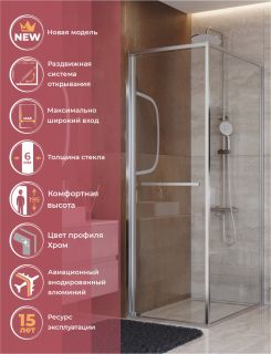 Душевой уголок CEZARES LUX-AH-FS-1-70/100-C-CR хром