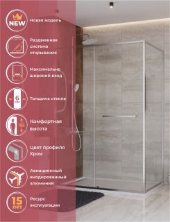 Душевой уголок CEZARES LUX-AH-FS-11-140/80-C-CR хром