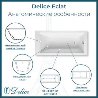 Ванна чугунная Delice Eclat DLR230621 170х70