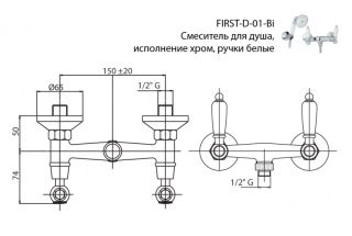 Смеситель для душа CEZARES FIRST-D-01-M хром