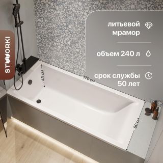 STWORKI Ольборг 170x80 Матовая ФР-00014091МТ+ножки