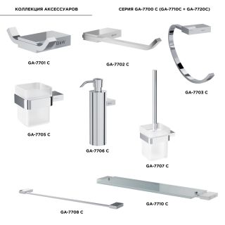 Комплект аксессуаров для ванной комнаты Black and White 7720C хром