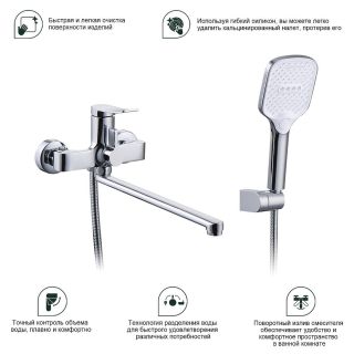 Смеситель для ванны Splenka S31.22 хром