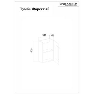 Тумба под раковину Бриклаер Форест 4627125416736 40 см дуб золотой/белый