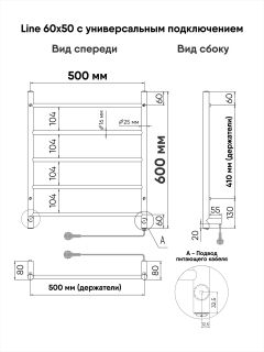 Полотенцесушитель электрический Indigo Line LCLE60-50BRR 60x50 см чёрный муар