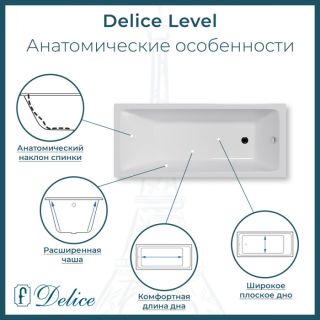 Ванна чугунная Delice Level DLR230602R-AS 170х75 с отверстиями под ручки и антискользящим покрытием