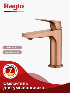 Смеситель для раковины Raglo R07.10.33 медь