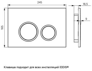Клавиша смыва IDDIS Unifix UNI03WBi77 белый
