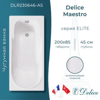 Ванна чугунная Delice Maestro  DLR230646-AS 200х85 с антискользящим покрытием