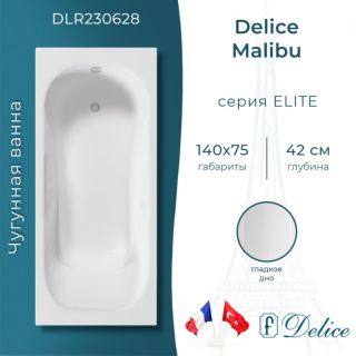 Ванна чугунная Delice Malibu DLR230628 140х75 белая