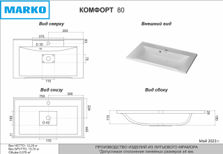 Раковина Marko Комфорт 5003800 80 см