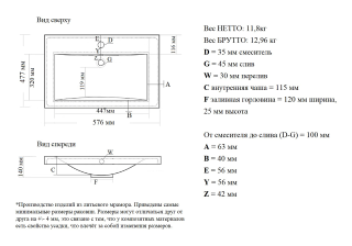 Раковина Misty Алиса 58 см