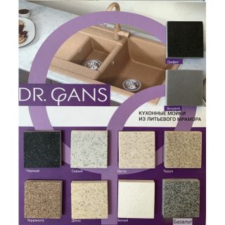 Смеситель для кухни Dr. Gans Лира терракота