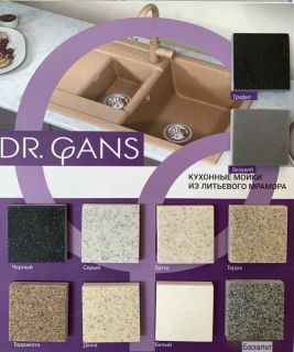 Смеситель для кухни Dr. Gans Соло терракота