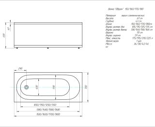 Акриловая ванна Aquatek Оберон OBR150-0000001 150х70 см