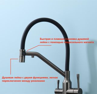 Смеситель для кухни Raglo R81.62.09 с подключением фильтра графит