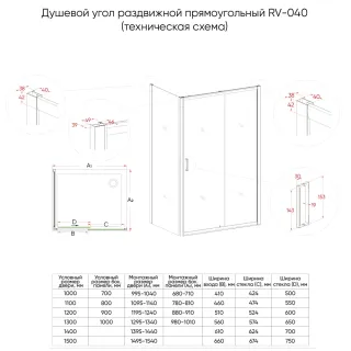 Душевой уголок Veconi Rovigo RV-040, 1400х1000х1850, хром, стекло прозрачное