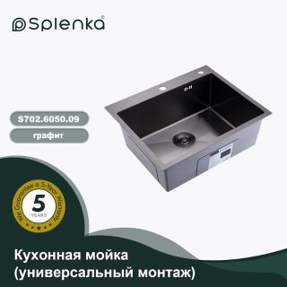 Кухонная мойка Splenka S702.6050.09, графит