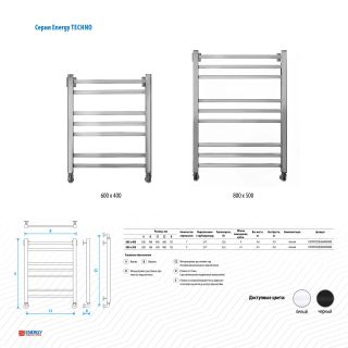 Полотенцесушитель водяной Energy Techno EWTR0TECH08050R903M 800 x 500