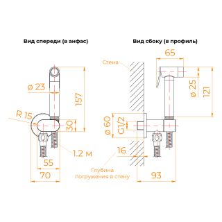 Гигиенический душ со смесителем RGW SP-210 581408210-01 хром