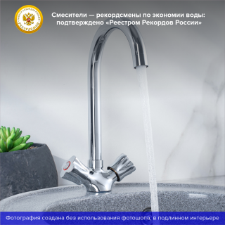 Смеситель для кухни РМС SL116-274F хром