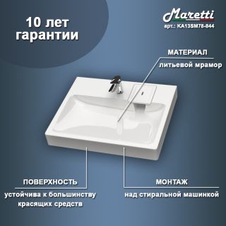 Раковина над стиральной машиной Maretti KA13SM78-844, белая