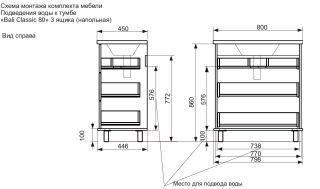 Напольная тумба под раковину Эстет Bali Classic ФР-00002231 80см три ящика белый