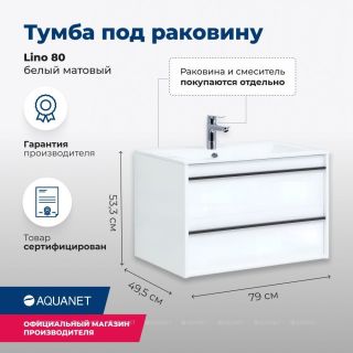 Тумба под раковину Aquanet Lino 253903 80 см белый матовый