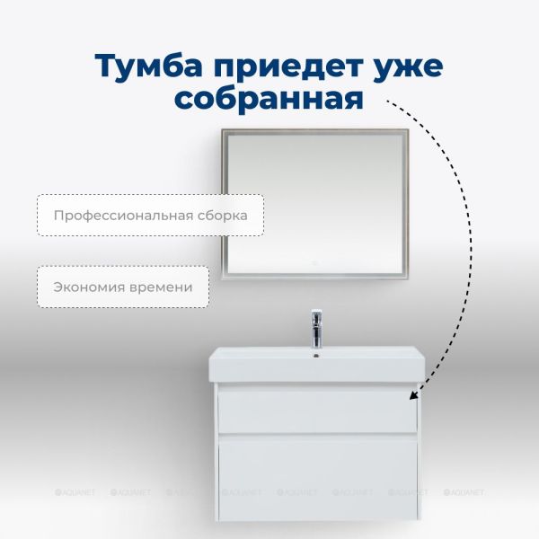 Тумба под раковину Aquanet Nova Lite 249936 85 см белый