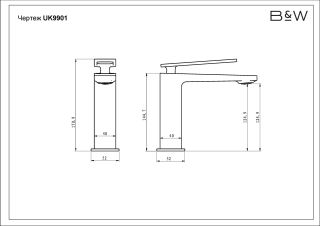 Смеситель для раковины Black&White Universe 9901С хром
