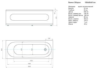 Акриловая ванна Aquatek Оберон OBR180-0000003 180х80 см с фронтальным экраном сборно-разборный сварной каркас
